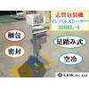 中古水物シーラーSG-300EL-8