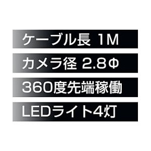 360度先端稼働式工業用ファィバースコープ(Φ2.8mm×1m)