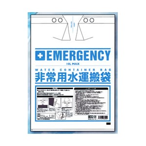 非常用給水運搬ビニール袋(100枚/箱)