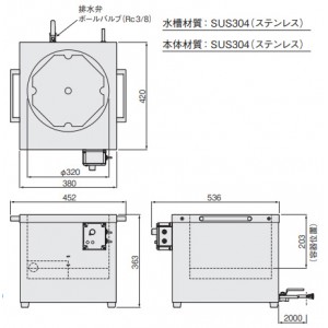ペール缶用湯せんヒーターボックス
