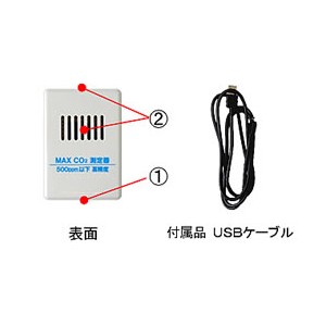 高精度USB二酸化炭素(CO2)濃度測定器