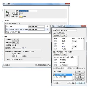 ソフトウェア（補正用データアシスタント機能付き）
