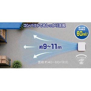 業務用気化式冷風機(スポット冷風機 工場・倉庫・整備工場向け 50/60Hz兼用)