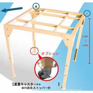 フレコン投入用セーフティースタンドベース