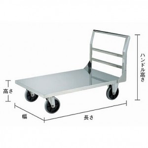 オールステンレス台車(固定ハンドルタイプ・ウレタン車輪)