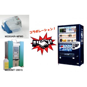 エアー緩衝材製造機+サントリー自販機コラボ企画品