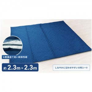 業務用パレット保冷断熱シート6層断熱 2300×2300mm
