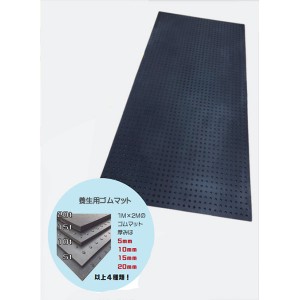 養生用ゴムマット15mm×1m×2m