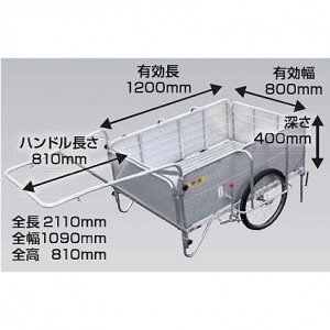 ブレーキ安全スタンド付アルミ製折りたたみ式リヤカー