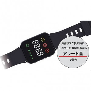 熱中症対策警報ウォッチ