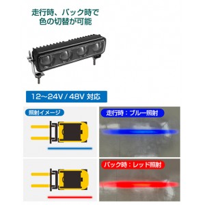 2色発光 バイカラーストレートライン ドローイングランプ48V