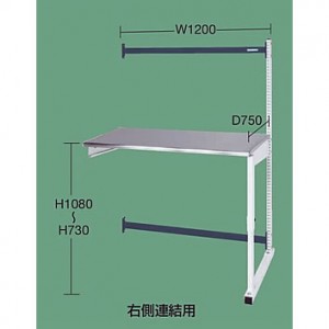 固定式 ステンレス天板R付仕様作業台 連結（右側用）W1200