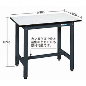 軽量作業台（900×600×740）均等荷重250kg