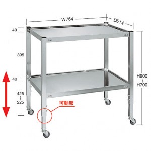 浅型ステンレスワゴン高さ調整タイプ（764×514×700～900）ゴム車