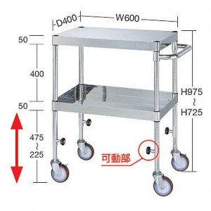 ステンレスワゴン下部昇降タイプ（600×400×725～975）ナイロンウレタン車