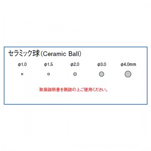 Ｘ線食品試験片セラミック球試験片5連式φ1.0φ1.5φ2.0φ3.0φ4.0