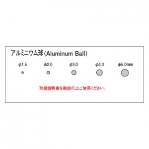 Ｘ線食品試験片アルミニウム球試験片5連式φ1.5φ2.0φ3.0φ4.0φ5.0