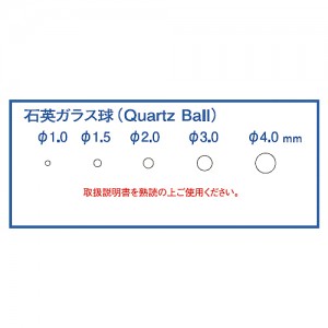 Ｘ線食品試験片石英ガラス球標準試験片5連式φ1.0φ1.5φ2.0φ3.0φ4.0