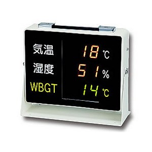 熱中症WBGT表示器(屋内用)