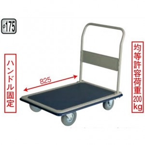 ノーパンク大型車輪スチール台車(固定式ハンドル)
