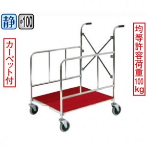 折り畳み式パイプ台車(カーぺットデッキ付)