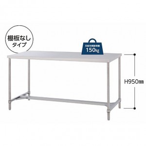 ステンレス作業台SUS304コの字タイプタイプ