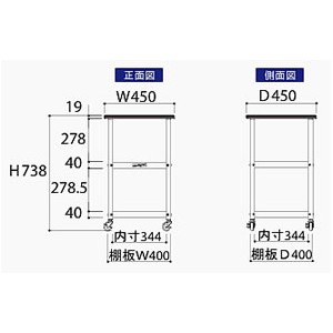 作業天板付ワゴン(450㎜×450㎜×738mm棚板２枚付)