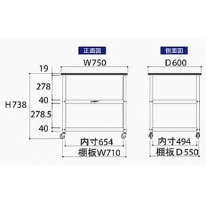 作業天板付ワゴン(750㎜×600㎜×738mm棚板２枚付)