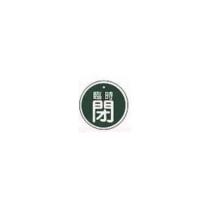 アルミ開閉札丸50mm