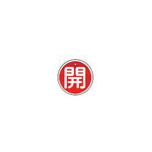 アルミ開閉札丸50mm