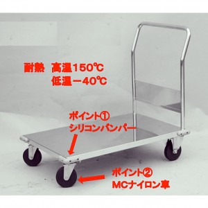 オートクレープ用ステンレス台車（1200×600×830）耐荷重400kg