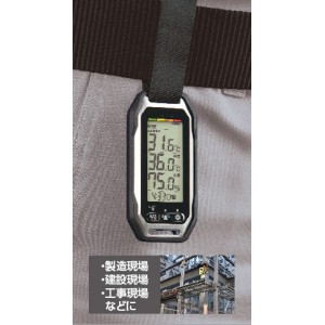 簡易防塵防水熱中症計(バイブレーション機能付)