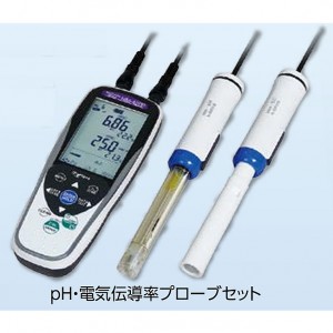 ポータブル2chマルチ水質計　pH・電気伝導率プローブセット