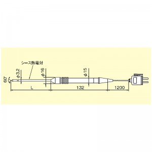 針状形T熱電対温度センサ（-40～200℃）