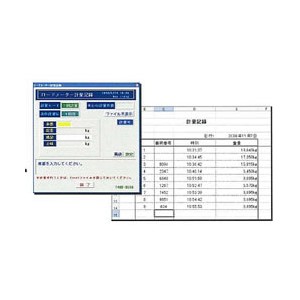 オプションPC連携計量ソフト