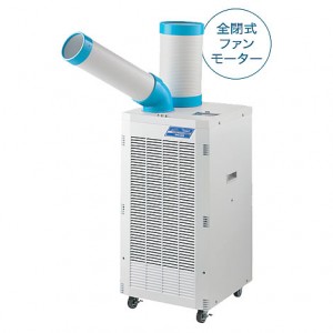 スポットクーラー（単相100V）首振り機能付き