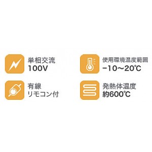 遠赤外線電気ヒーター（単相100V）天吊りタイプ