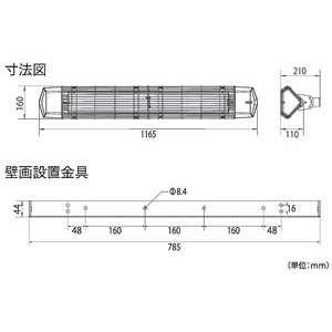 遠赤外線電気ヒーター（単相100V）天吊りタイプ