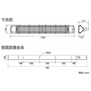 遠赤外線電気ヒーター（単相100V）天吊りタイプ