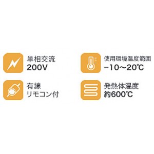 遠赤外線電気ヒーター（単相200V）天吊りタイプ