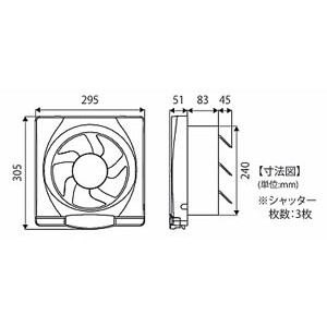 フィルター付き一般用換気扇（20cm）