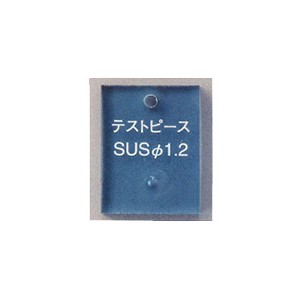ステンレス球テストピースブロック型/ME30SB-20SN/測定/包装/物流/専門 