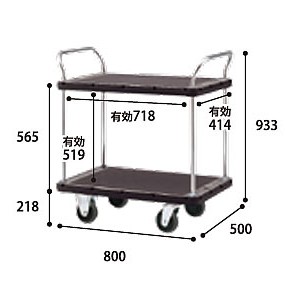 スチール製二段台車（500×800）