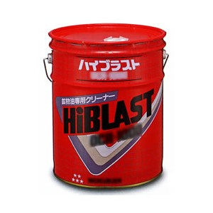 ハイブラスト20L（バックインボックス入）