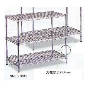 スチール製軽中量型 メッシュラック/SMES-3343/測定/包装/物流/専門