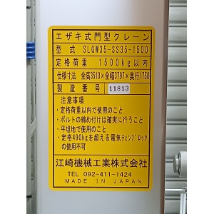 中古アルミ伸縮ダブルレール門型クレーン1500Kg　品番M42LGW35-SS35-PT-1500E